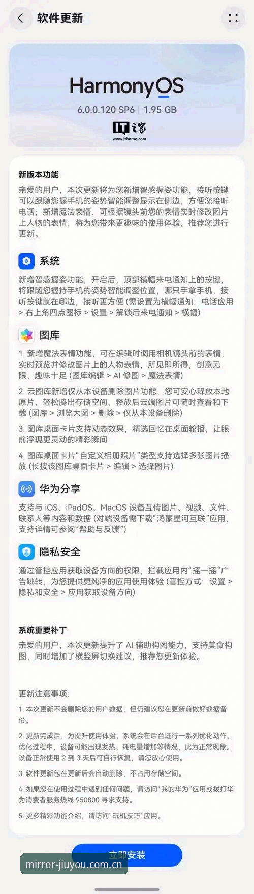 九游娱乐平台春季镜像版体验报告：CN安卓版下载安装失败问题的全面评测